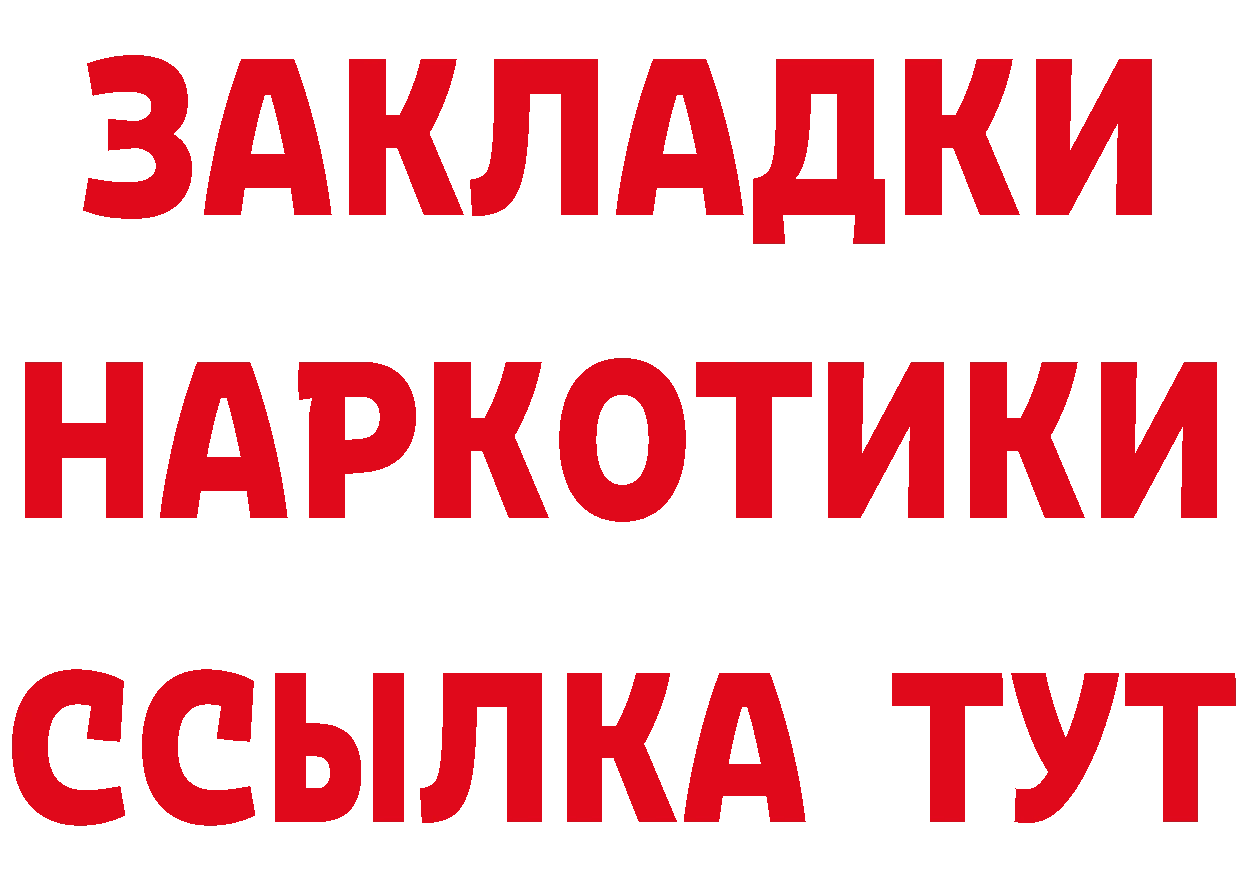 Купить наркоту  официальный сайт Тобольск